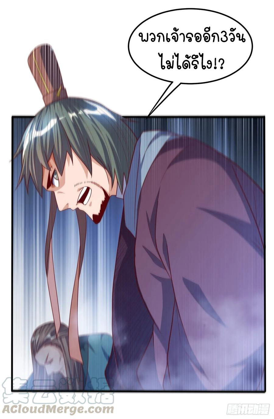 Wu ni ตอนที่ 58 หน้า 36