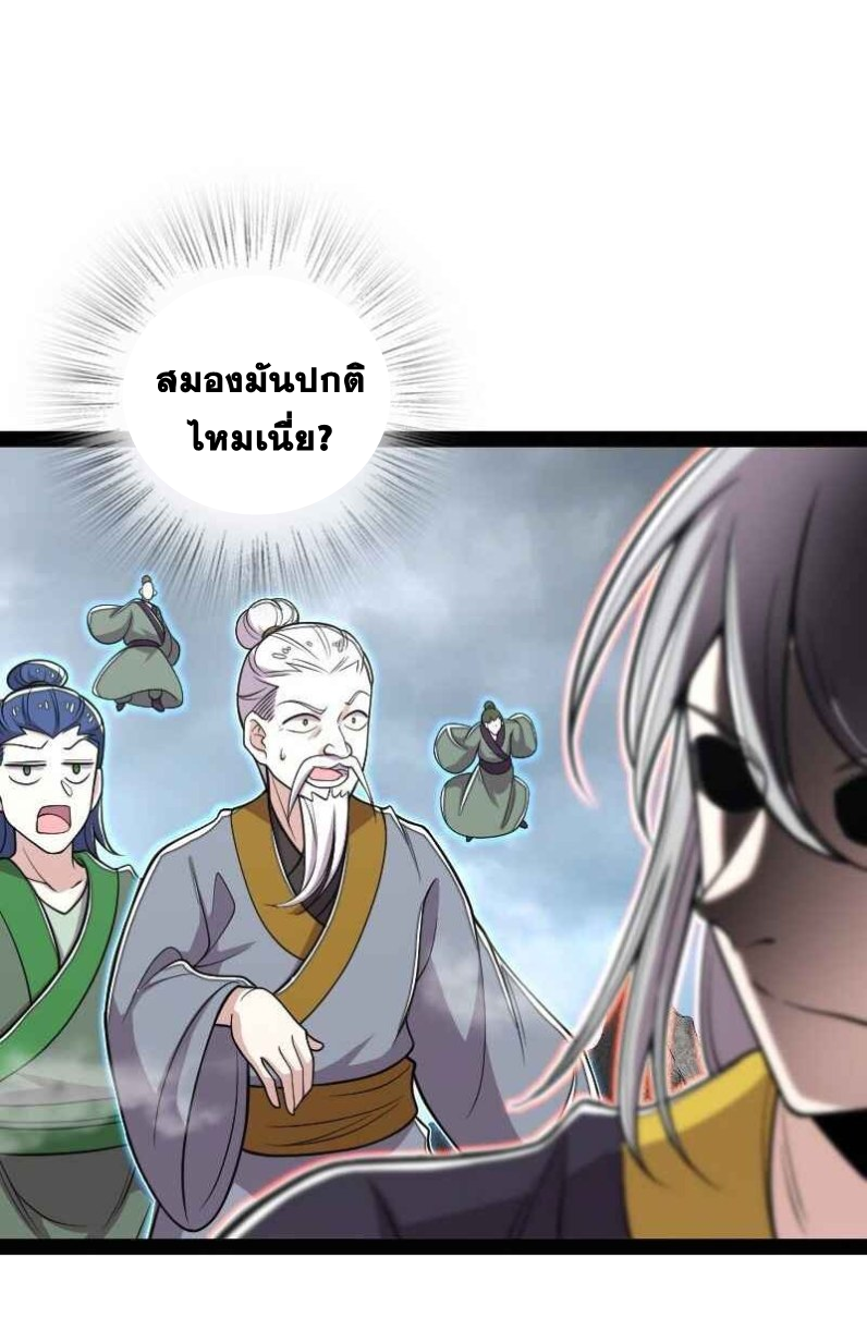 ชีวิตอันสันโดษของจักพรรดิ์หลินเกอ ตอนที่ 150 หน้า 14