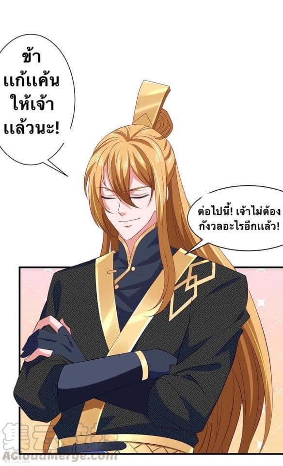 ระบบโครตเกรียน คะแนนล้านล้าน (ฮาเร็ม) ตอนที่ 53 หน้า 25