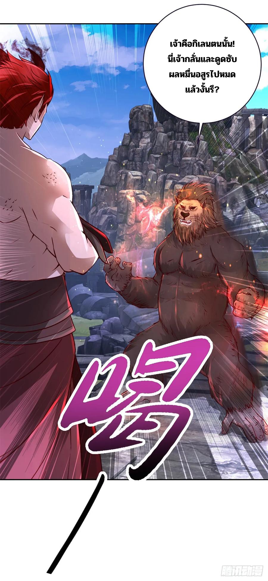 จักรพรรดิวิญญาณศักดิ์สิทธิ์ (ทันจีน) ตอนที่ 295 หน้า 28