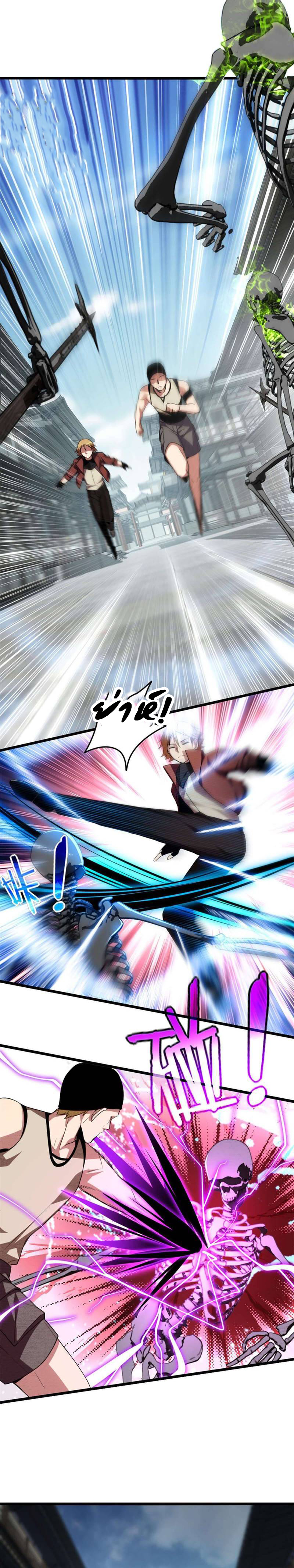 [ชนจีน] ฉันแค่อยากเล่นเกมส์เงียบๆ [I Just Want to Play the Game Quietly] ตอนที่ 10 หน้า 2