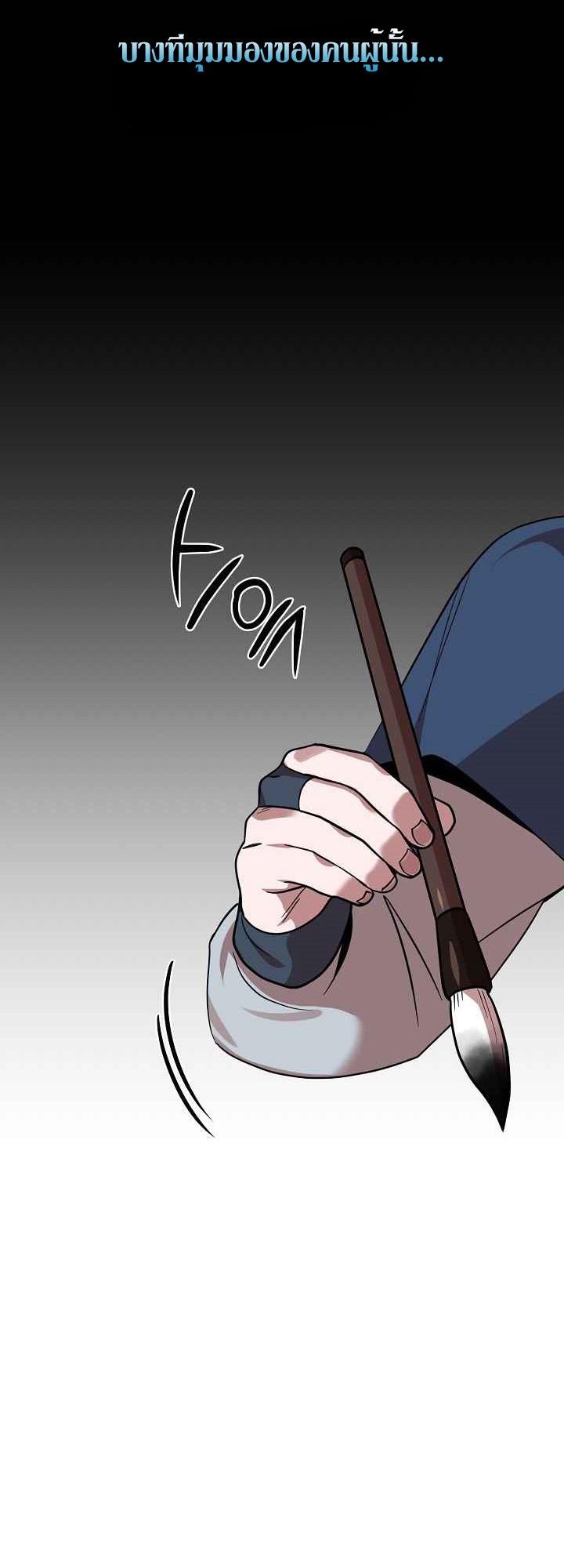 0.3 ราชามังกรเพลิง (จบซีซัน 1) ตอนที่ 1 หน้า 7