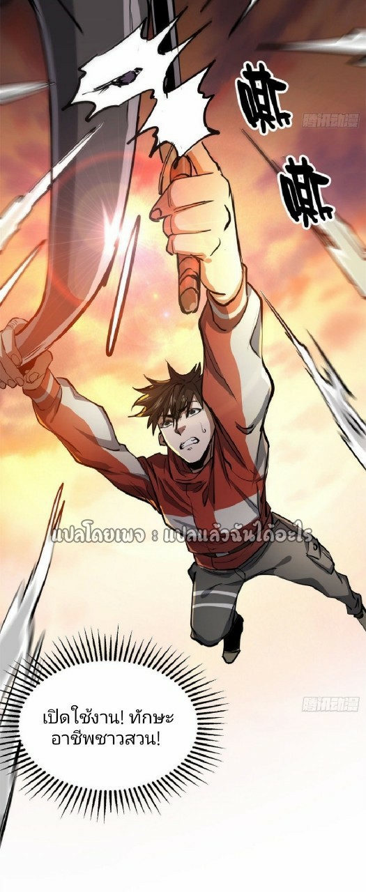 รูเล็ตเวิลด์ สุ่มไอเทมเอาชีวิตรอด ตอนที่ 63 หน้า 41