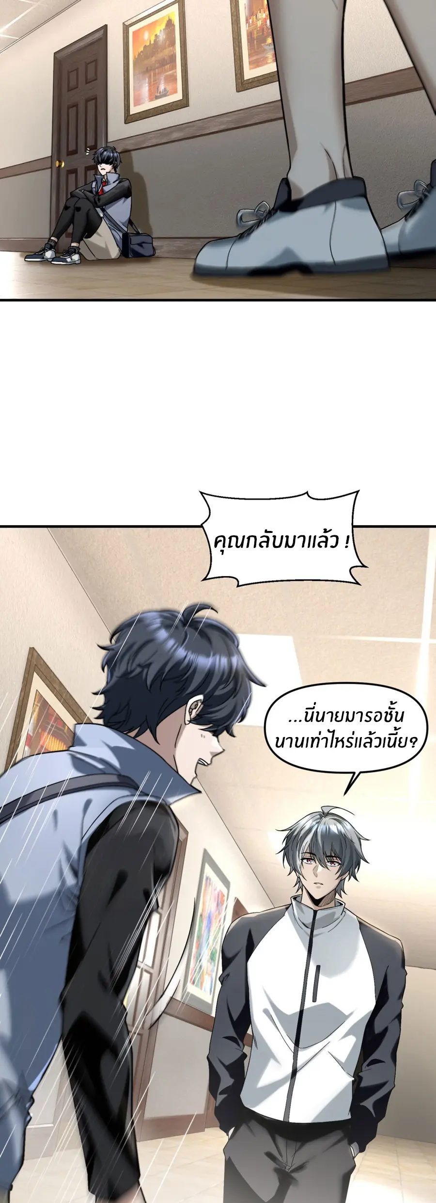 ราชาเศษขยะ ตอนที่ 13 หน้า 13