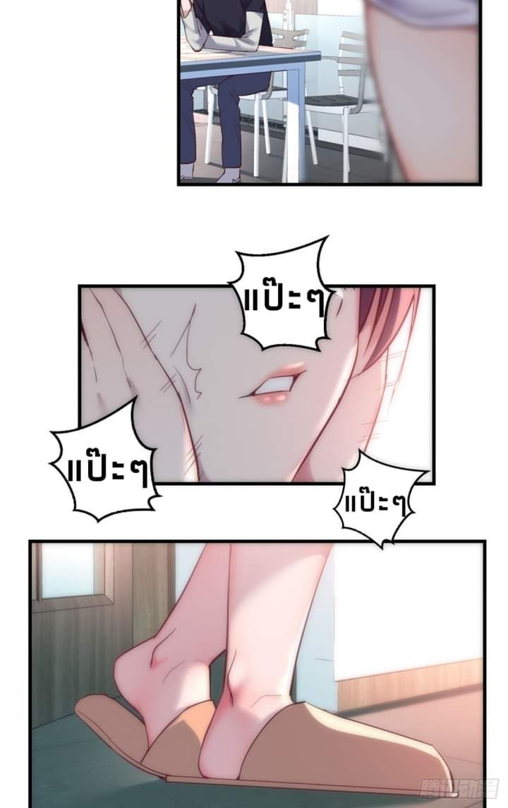 My sister is a famous star – พี่สาวฉันเป็นดาราดัง ตอนที่ 6 หน้า 20