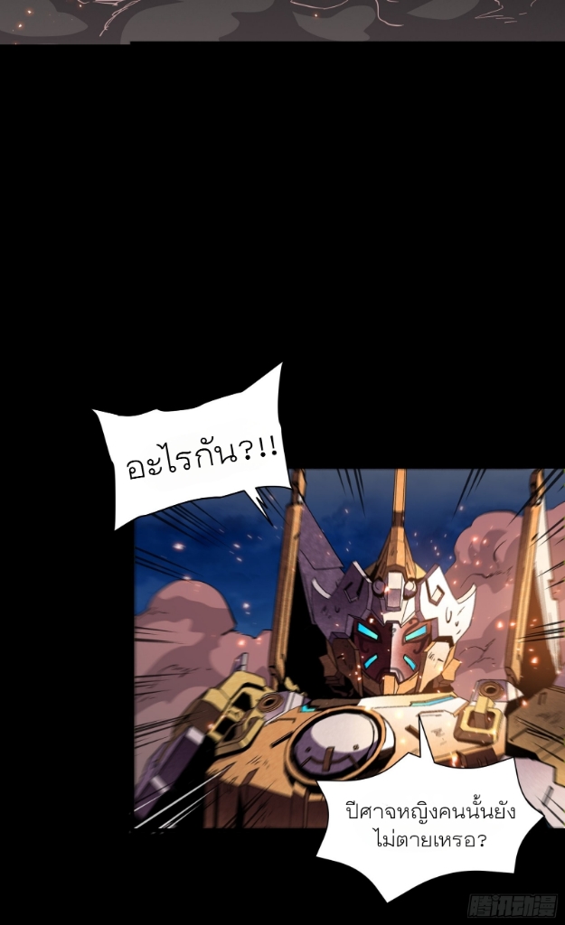 Legend of Star Genera ชนจีน ตอนที่ 54 หน้า 28