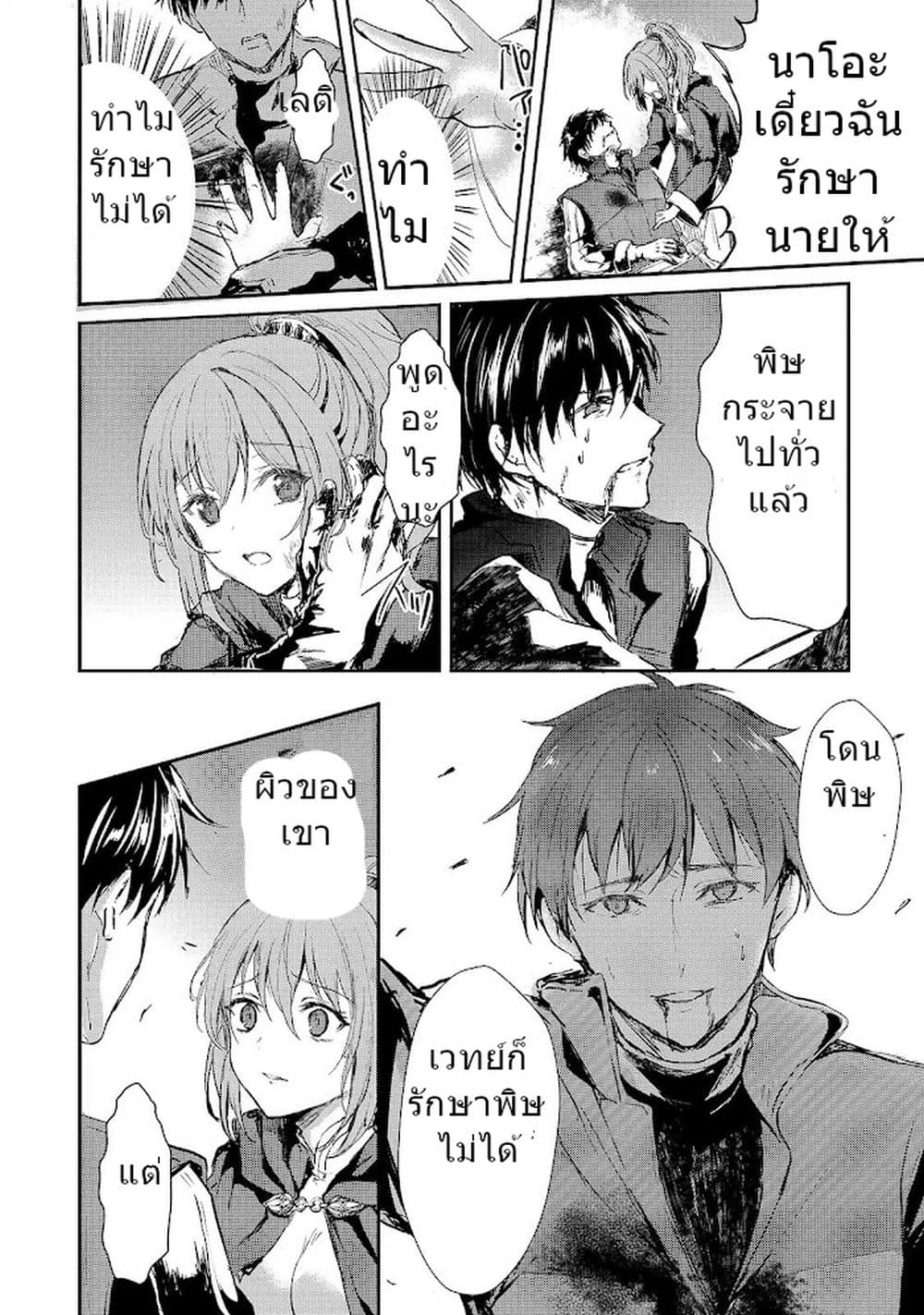 Oujo Denka wa Oikari no you desu ตอนที่ 2 หน้า 16