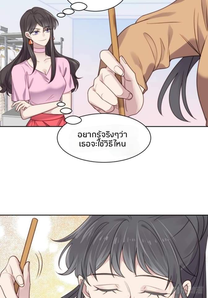 MakeUp Queen ตอนที่ 9 หน้า 37