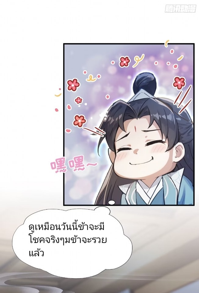 ปรากฏว่าอยู่ยงคงกระพัน ตอนที่ 3 หน้า 40