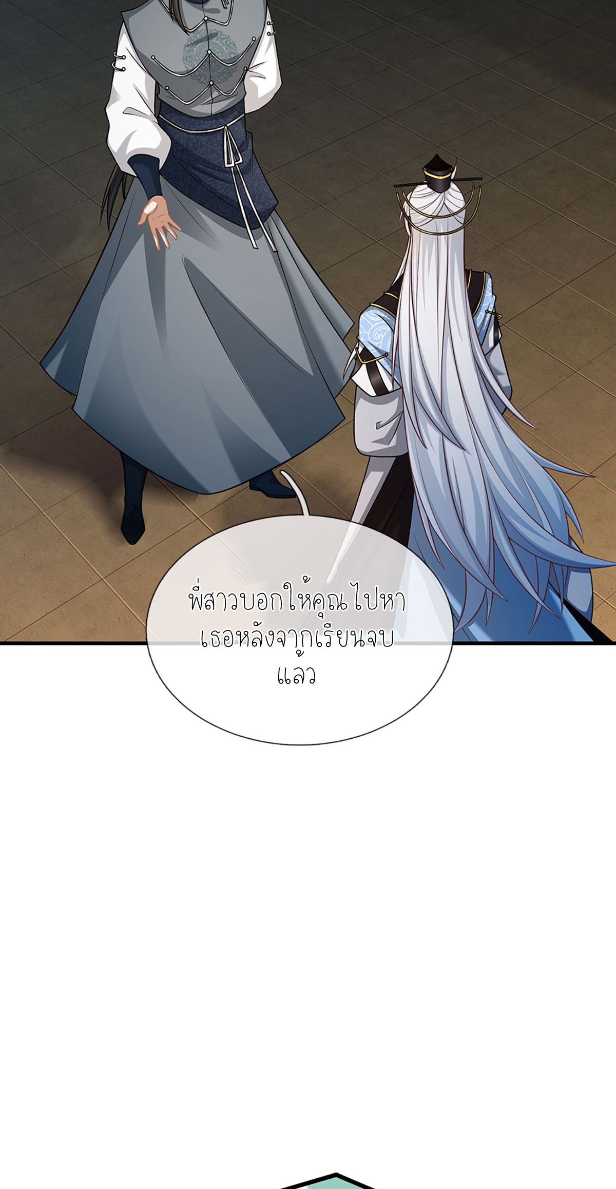 ปลุกร่างกาย ฉันอมตะ ตอนที่ 6 หน้า 7