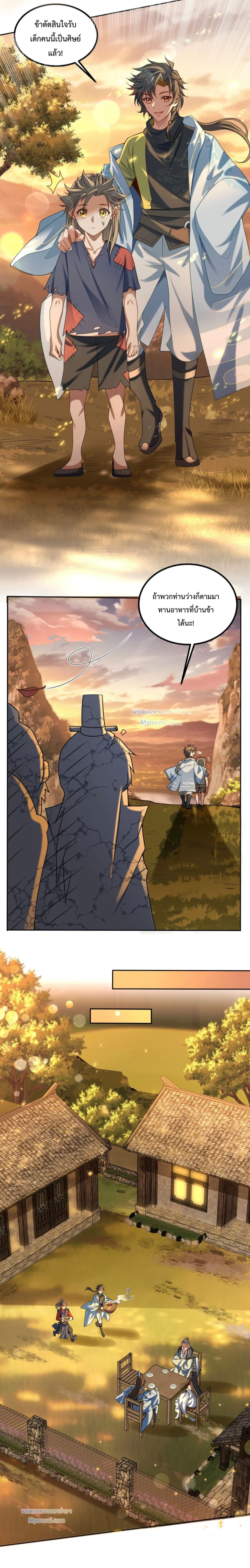 มนุษย์ที่แข็งแกร่งที่สุดในสามอาณาจักร (ชนจีน) ตอนที่ 6 หน้า 5