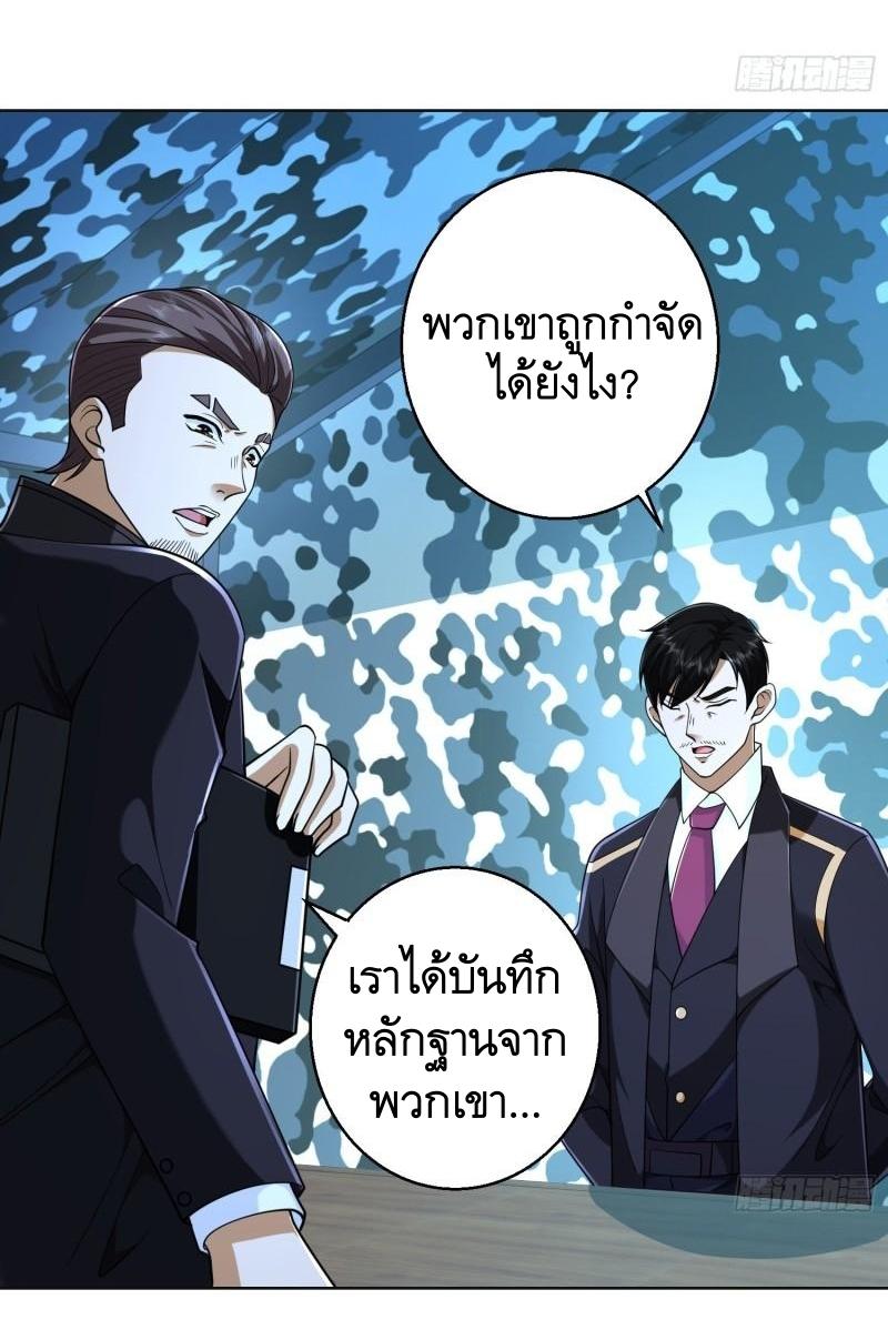 THE FIRST ORDER ตอนที่ 125 หน้า 34