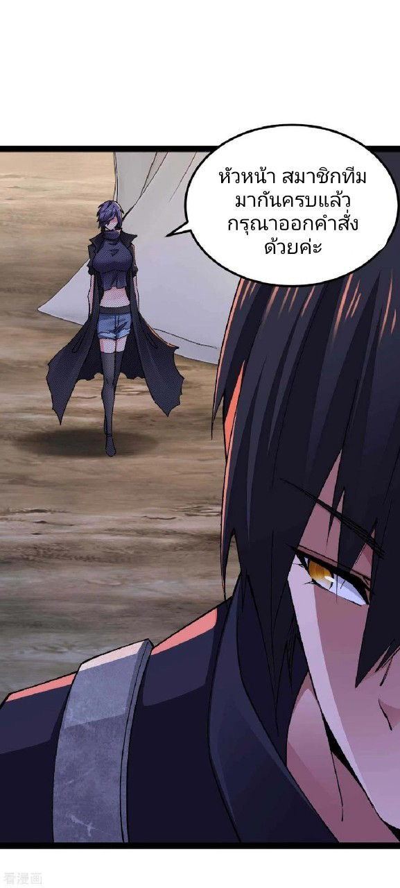 ฮาเร็มกองทัพสาวนี้ของผม ตอนที่ 50 หน้า 18