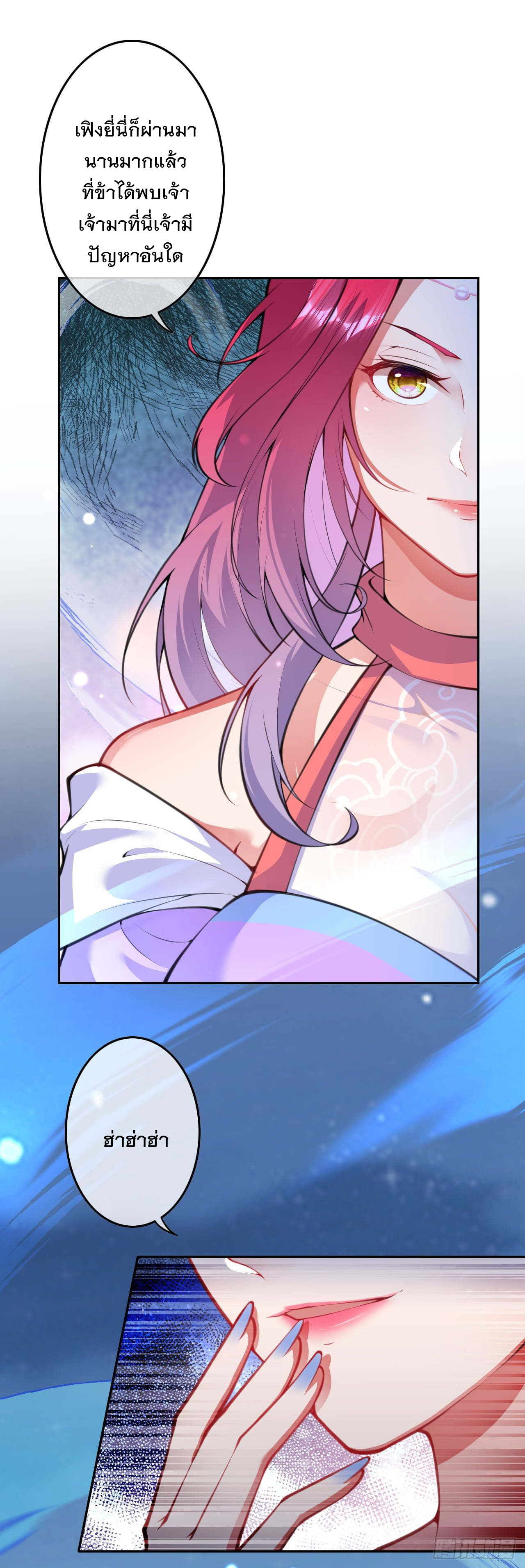 อาณาจักรดาบอมตะ ตอนที่ 62 หน้า 6