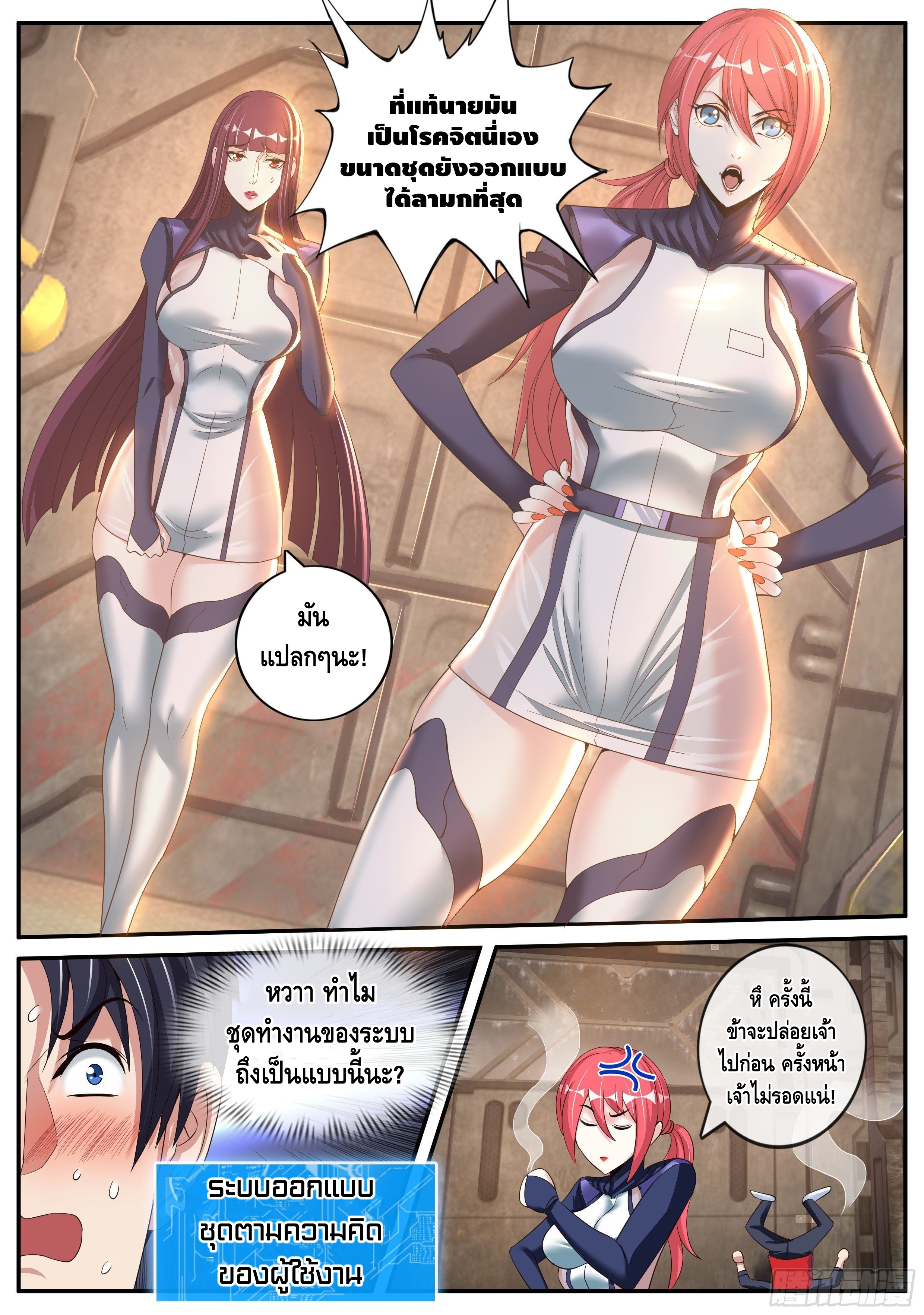 Apocalyptic dungeon ตอนที่ 13 หน้า 10