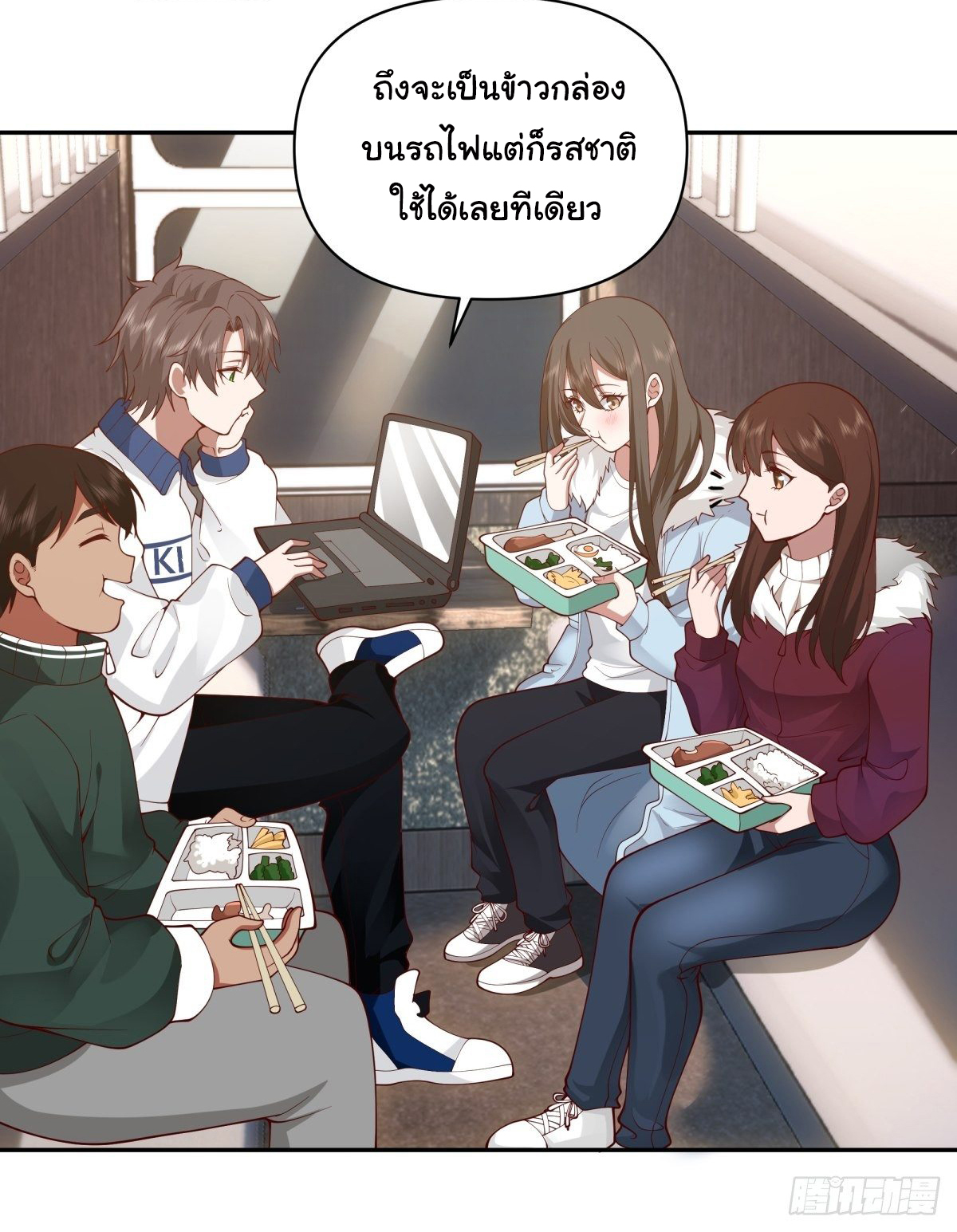 ผมไม่ได้อยากกลับมาเกิดใหม่เลยจริงๆ ตอนที่ 41 หน้า 5