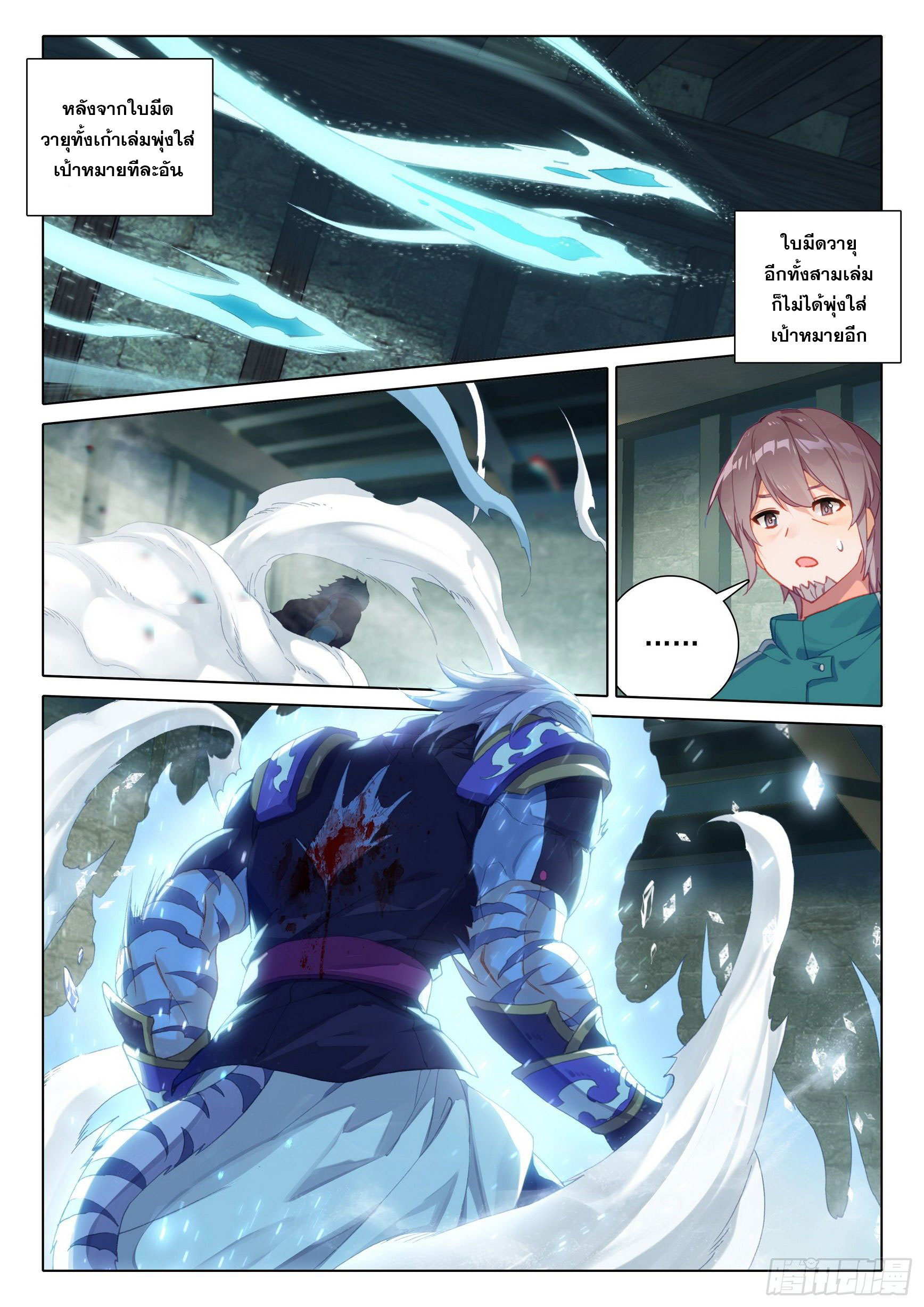 Douluo Dalu 5 - Rebirth of Tang san ตอนที่ 16 หน้า 11