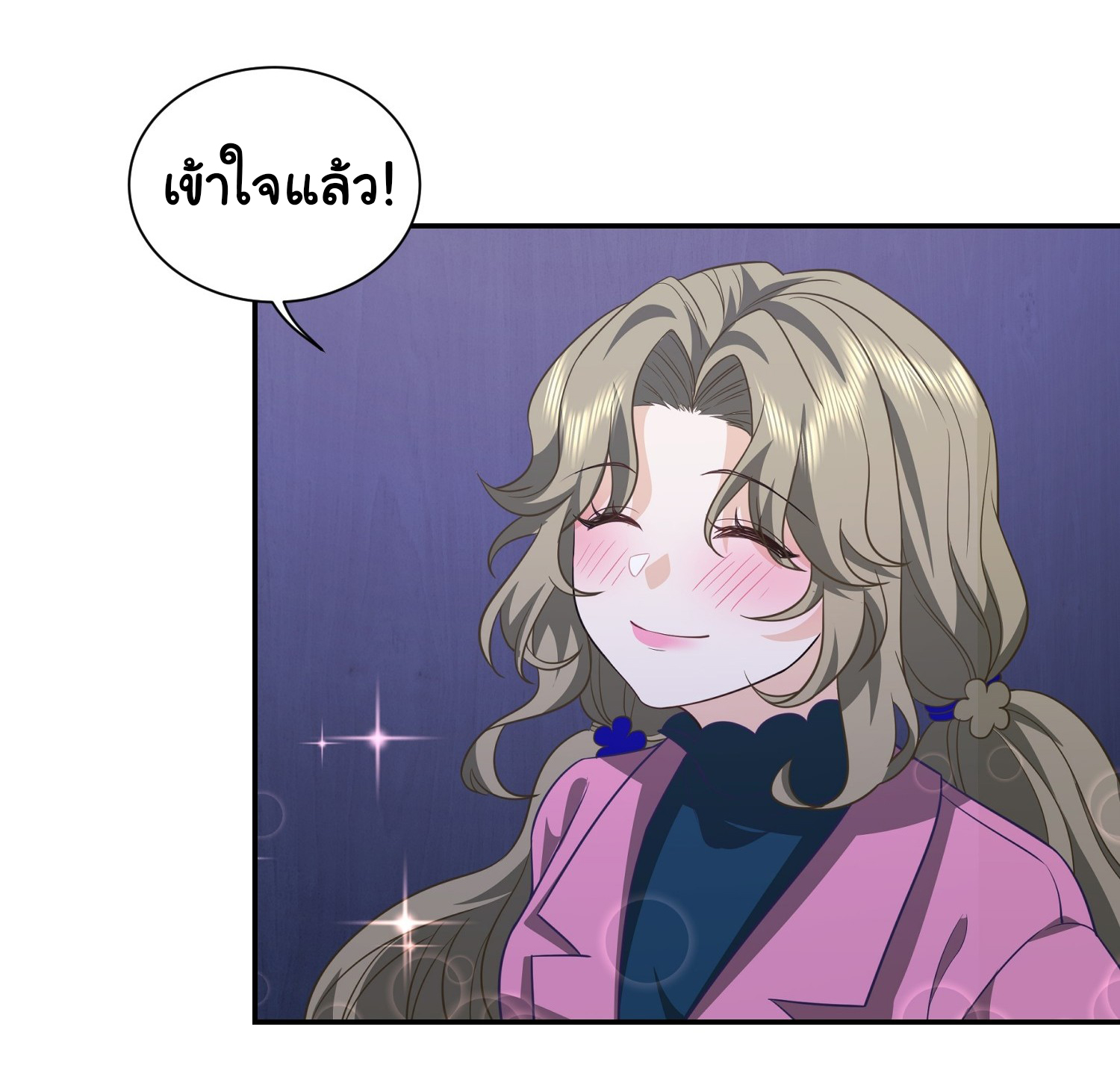 คำสั่งราชามังกร! ตอนที่ 35 หน้า 11