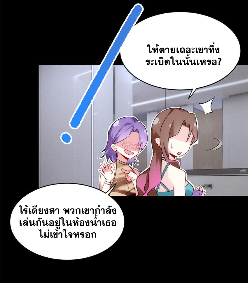 i eat soft rice in another world ตอนที่ 39 หน้า 7