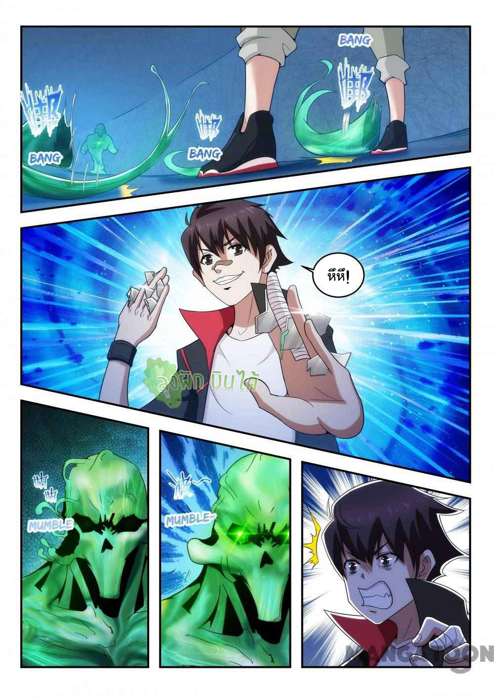 Malaise creature awaken ตอนที่ 11 หน้า 3