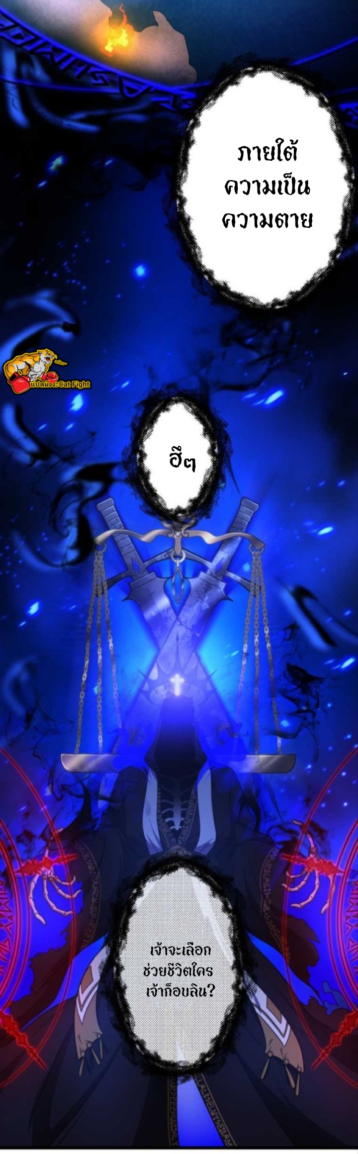 ฉันกลับชาติมาเกิดใหม่เป็นก็อบลินระดับ SSS ตอนที่ 27 หน้า 8