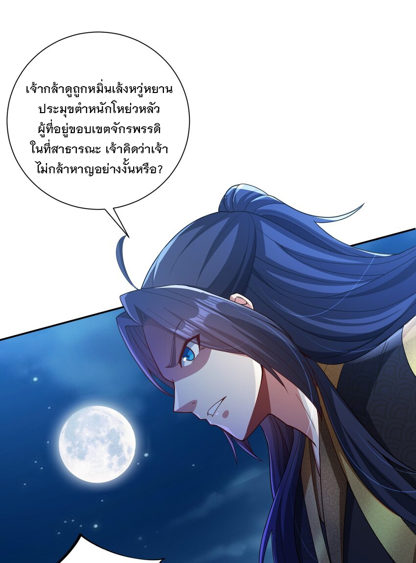 ได้โปรด ข้าไม่อยากตกหลุมรักอาจารย์ของข้าเลยจริงๆ (จีนตัดจบ) ตอนที่ 11 หน้า 14