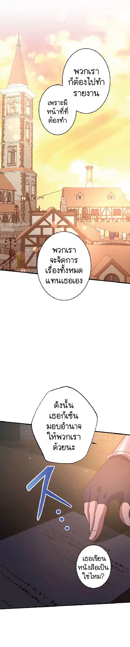 ไกด์นักผจญภัย: เส้นทางลัดสู่การเป็นผู้แข็งแกร่งที่สุด ตอนที่ 3 หน้า 14