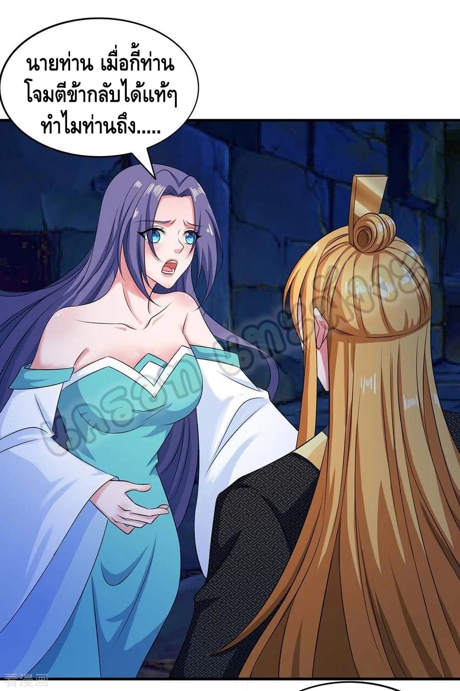 million skill points ตอนที่ 49 หน้า 14