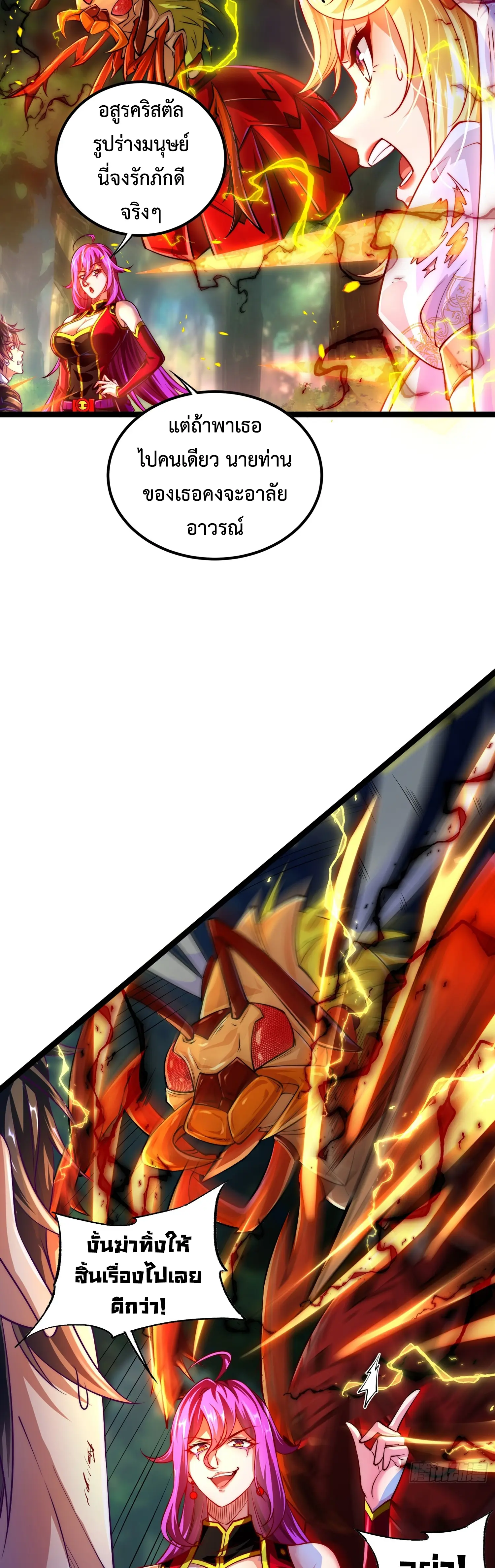 [ชน] จ้าวอสูรคริสตัลที่แข็งแกร่งที่สุด - The Strongest Crystal Beast Master ตอนที่ 5 หน้า 19