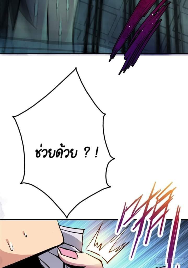 รถไฟสายเหนือ47x ตอนที่ 8 หน้า 12