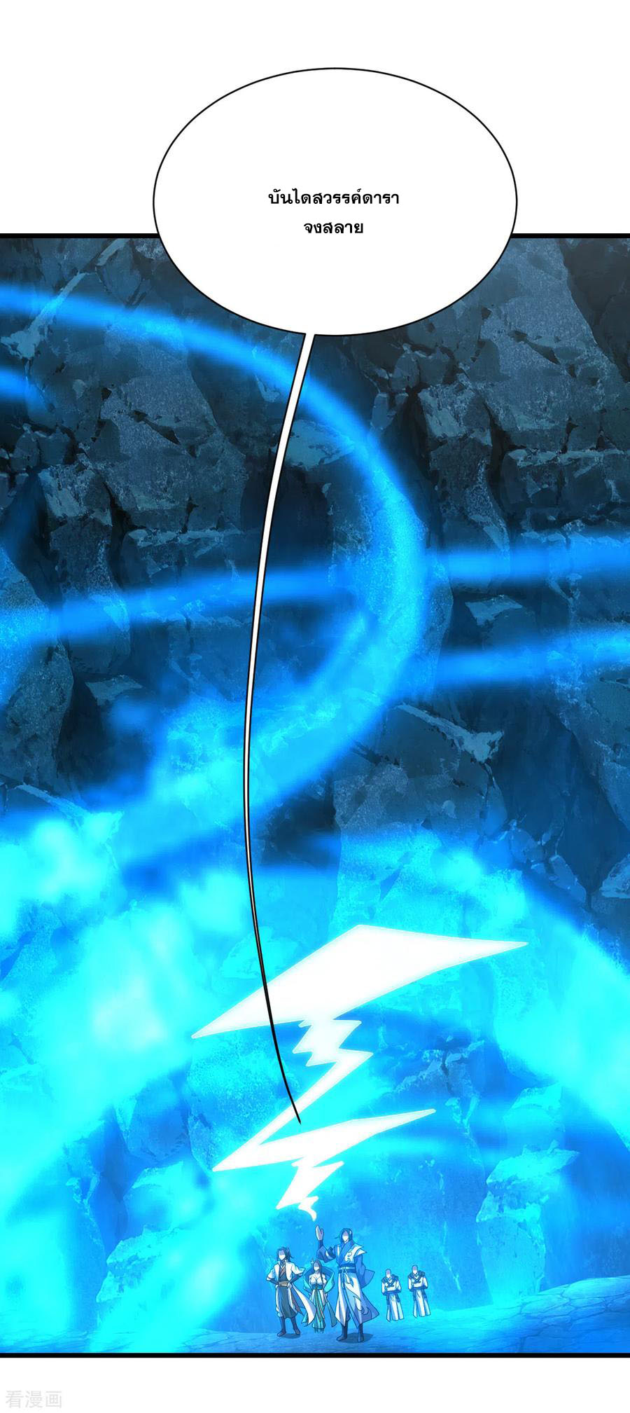 เทพอสูรสยบฟ้า ตอนที่ 108 หน้า 19