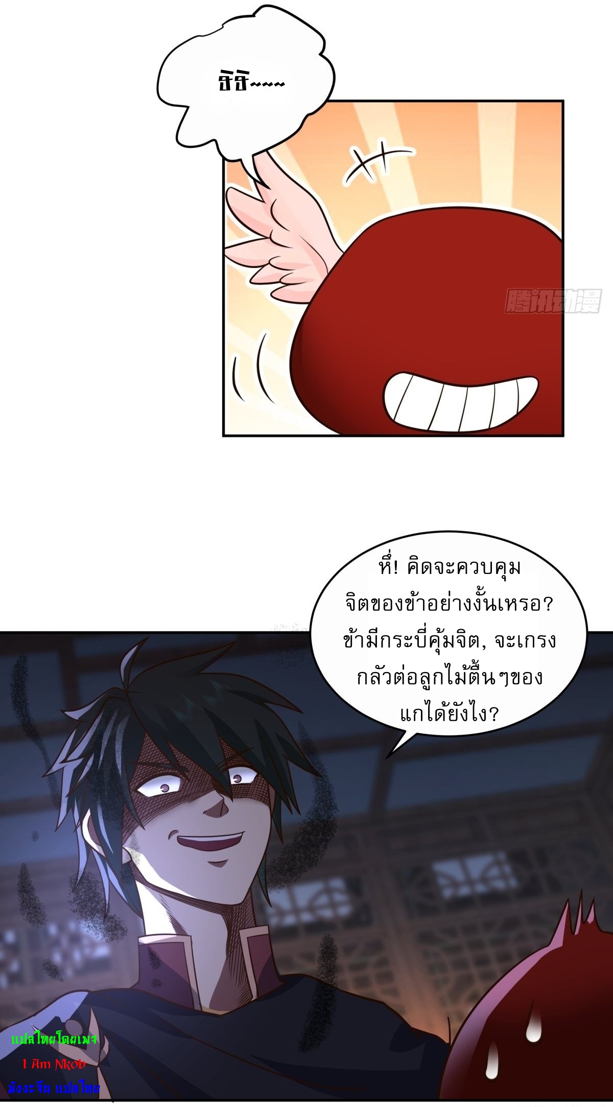 I Will Bury The Gods ข้าจะล้างบางเหล่าทวยเทพ ตอนที่ 19 หน้า 23