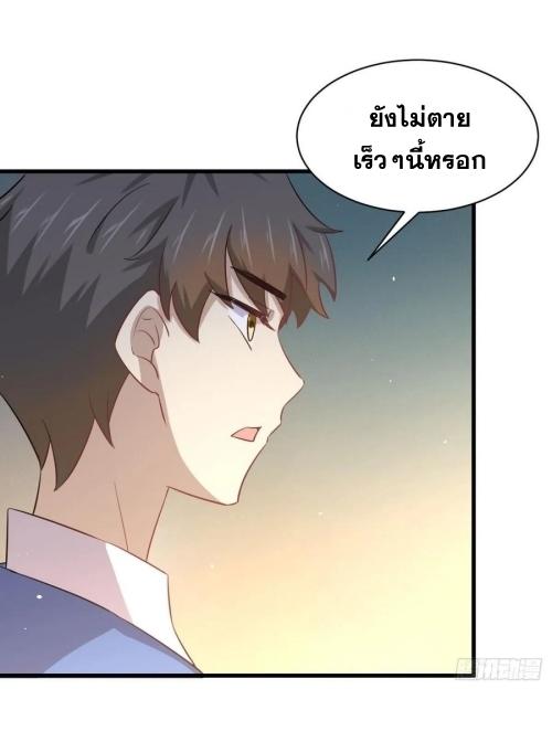 Immortal Swordsman in The Reverse World ข้าเซียนกระบี่ไม่เกาะสตรี ตอนที่ 128 หน้า 41