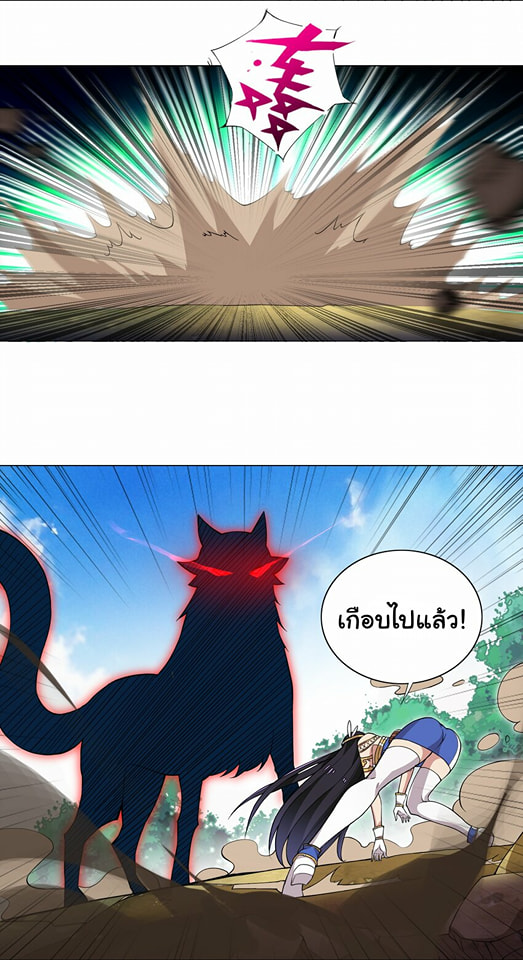 ผมเกิดใหม่เป็นสุดยอดเทพและตัวละครในเกมของผมเป็นเจ้าหญิงแห่งโชคที่มีค่าโชค666นะคร๊าบบ ตอนที่ 15 หน้า 8