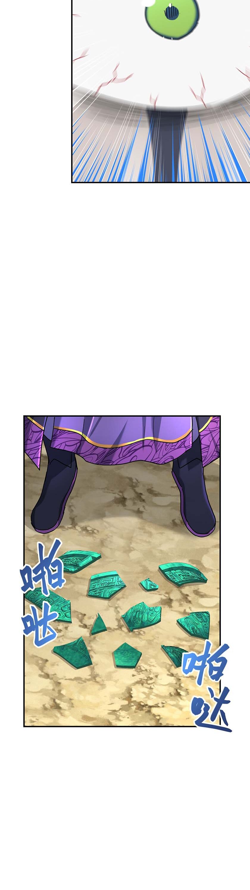 เกิดใหม่ในร่างบรรพบุรุษลัทธิมาร(จบ) ตอนที่ 23 หน้า 17