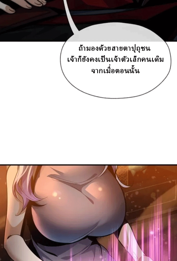 จอมมารสุดแกร่ง ล้างแค้นศิษย์ทรยศ ตอนที่ 73 หน้า 15