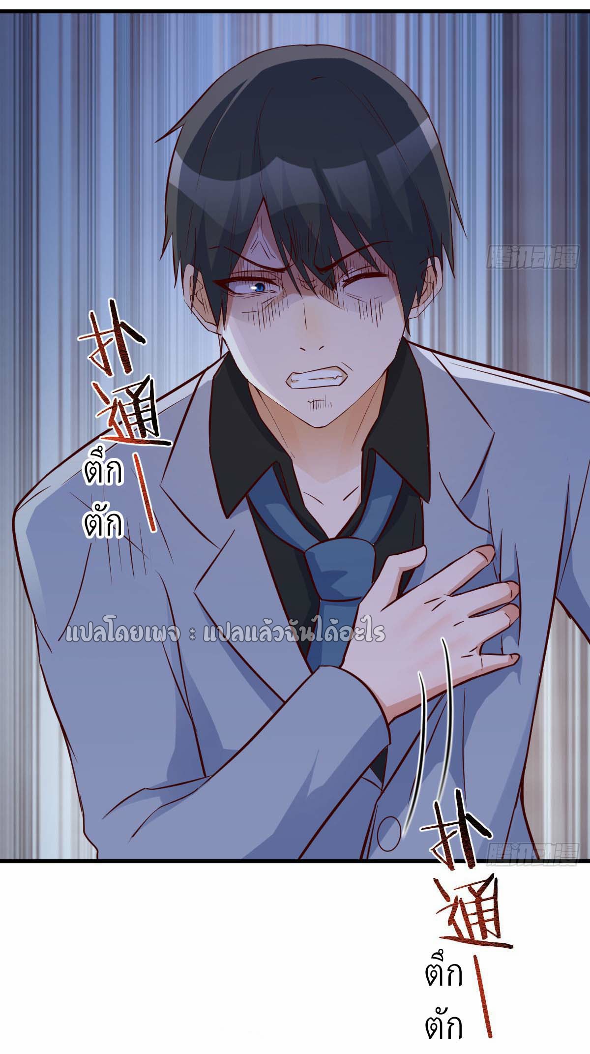 เกิดใหม่ทั้งทีมีเงินแค่เหรีญเดียว ตอนที่ 1 หน้า 20