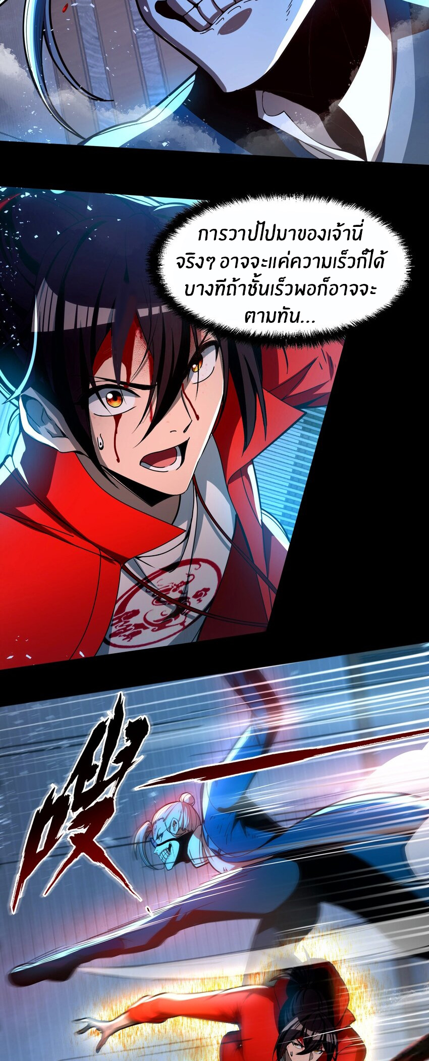 During the live broadcast, I proposed to the female ghost - she really agreed?! ตอนที่ 34 หน้า 15