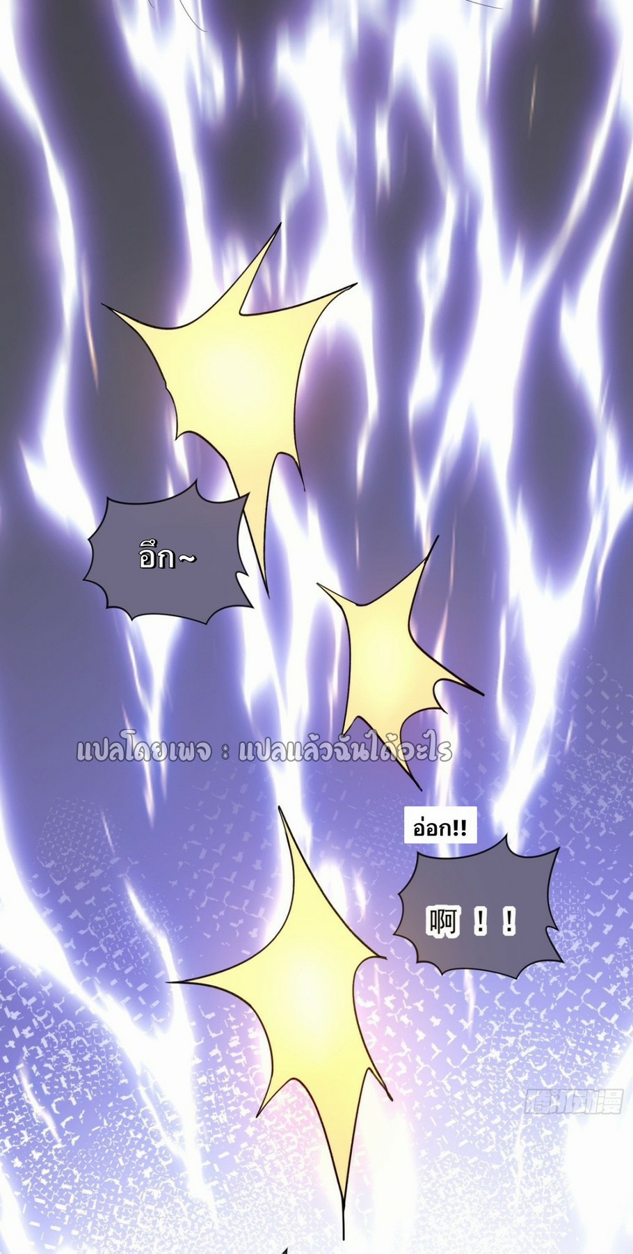 (ชนจีน)จุติเทพจักรพรรดิเกิดมาทั้งทีมีคะแนนเป็นล้าน ตอนที่ 1 หน้า 37