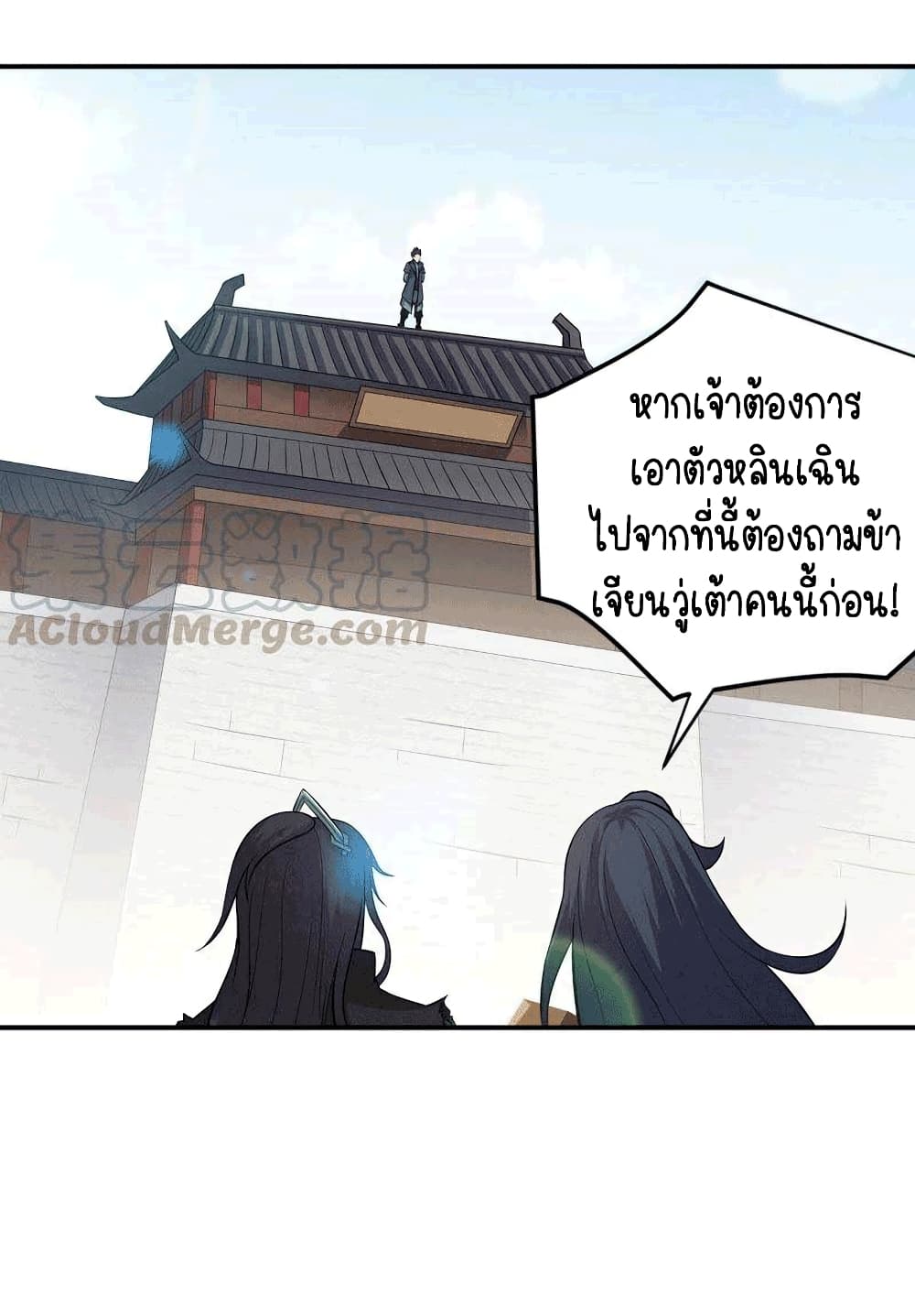 Devouring Eternity ตอนที่ 23 หน้า 7