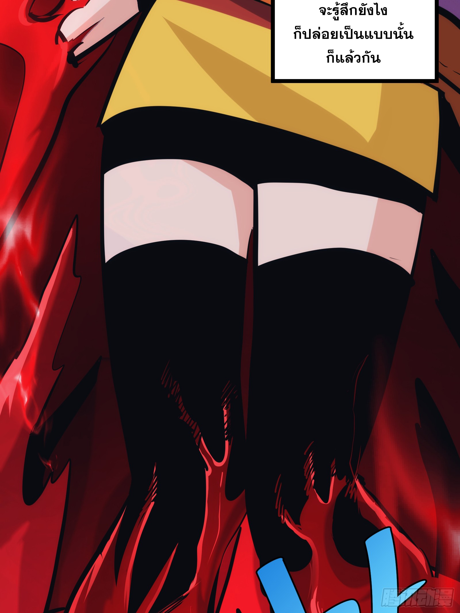 บังคับใจตัวเองก็ไร้เทียมทานได้ ตอนที่ 42 หน้า 18