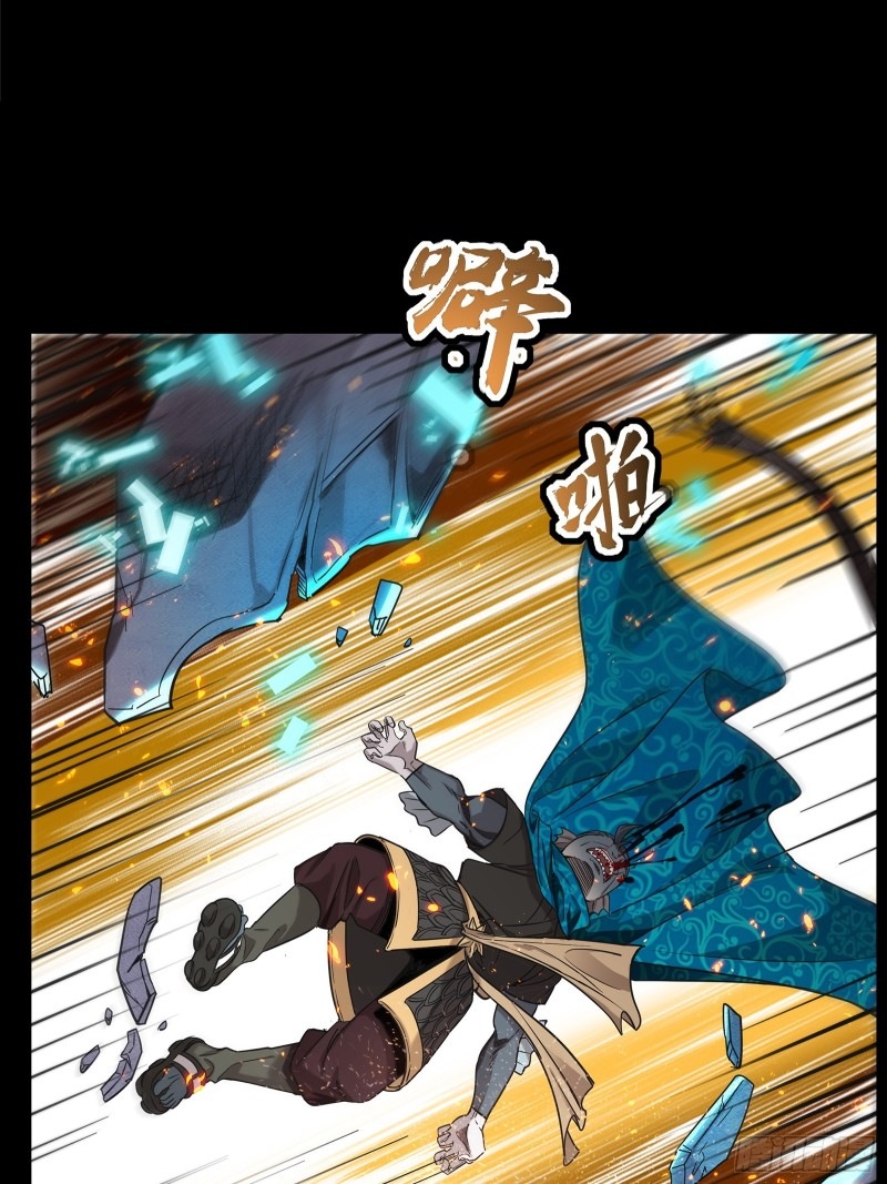 Legend of Star Genera ชนจีน ตอนที่ 120 หน้า 51