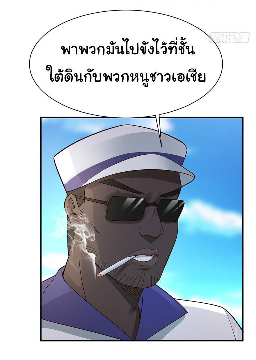 ยัยผู้หญิงคนนี้ ก็คือแฟนสาวของผม ตอนที่ 47 หน้า 4