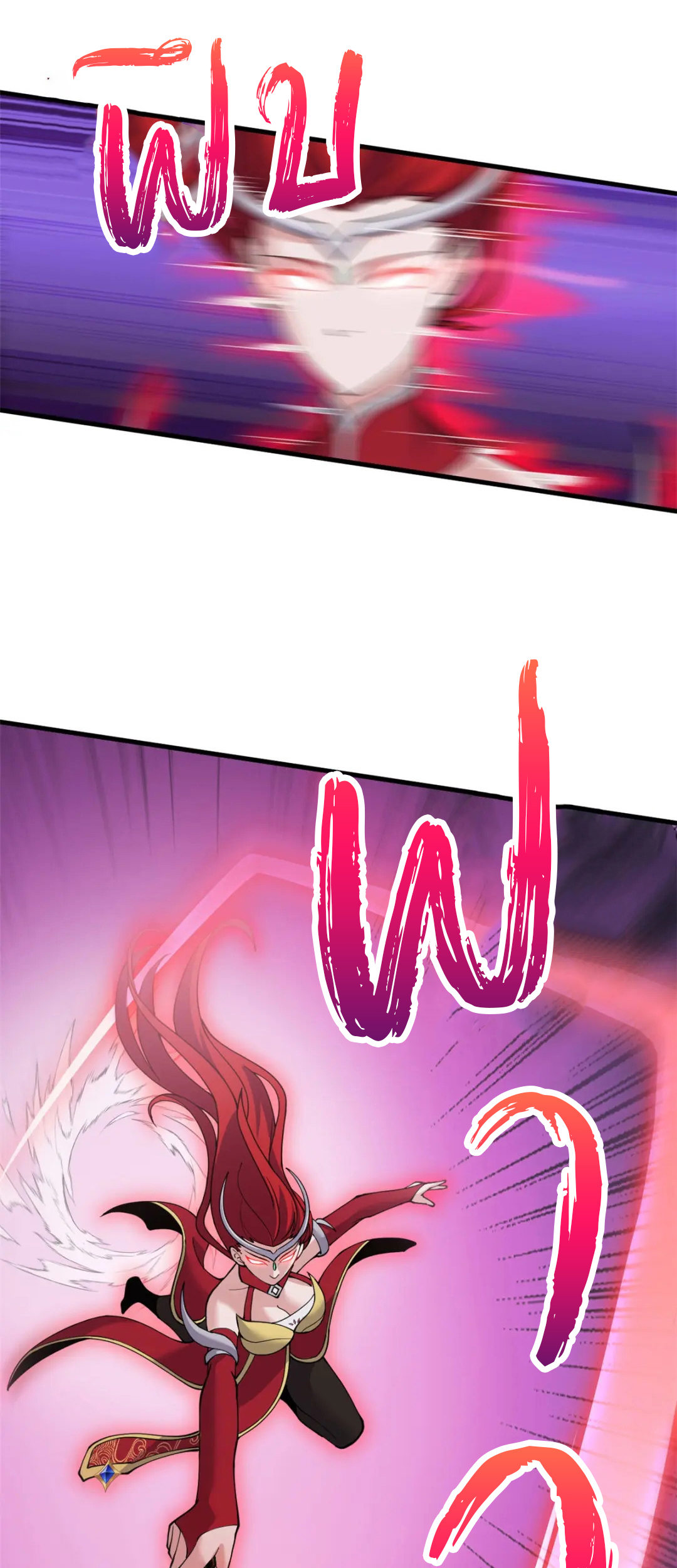 โคตรเทพร้านสัตว์อสูร ตอนที่ 99 หน้า 4