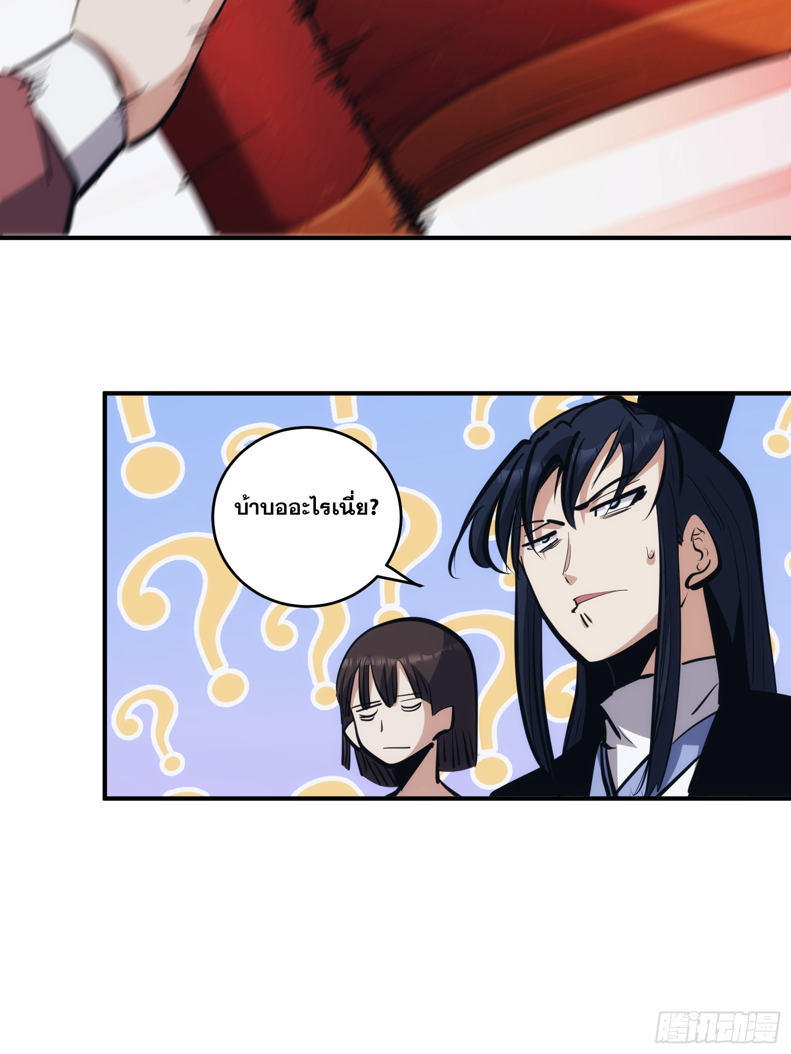 บังคับใจตัวเองก็ไร้เทียมทานได้ ตอนที่ 14 หน้า 36