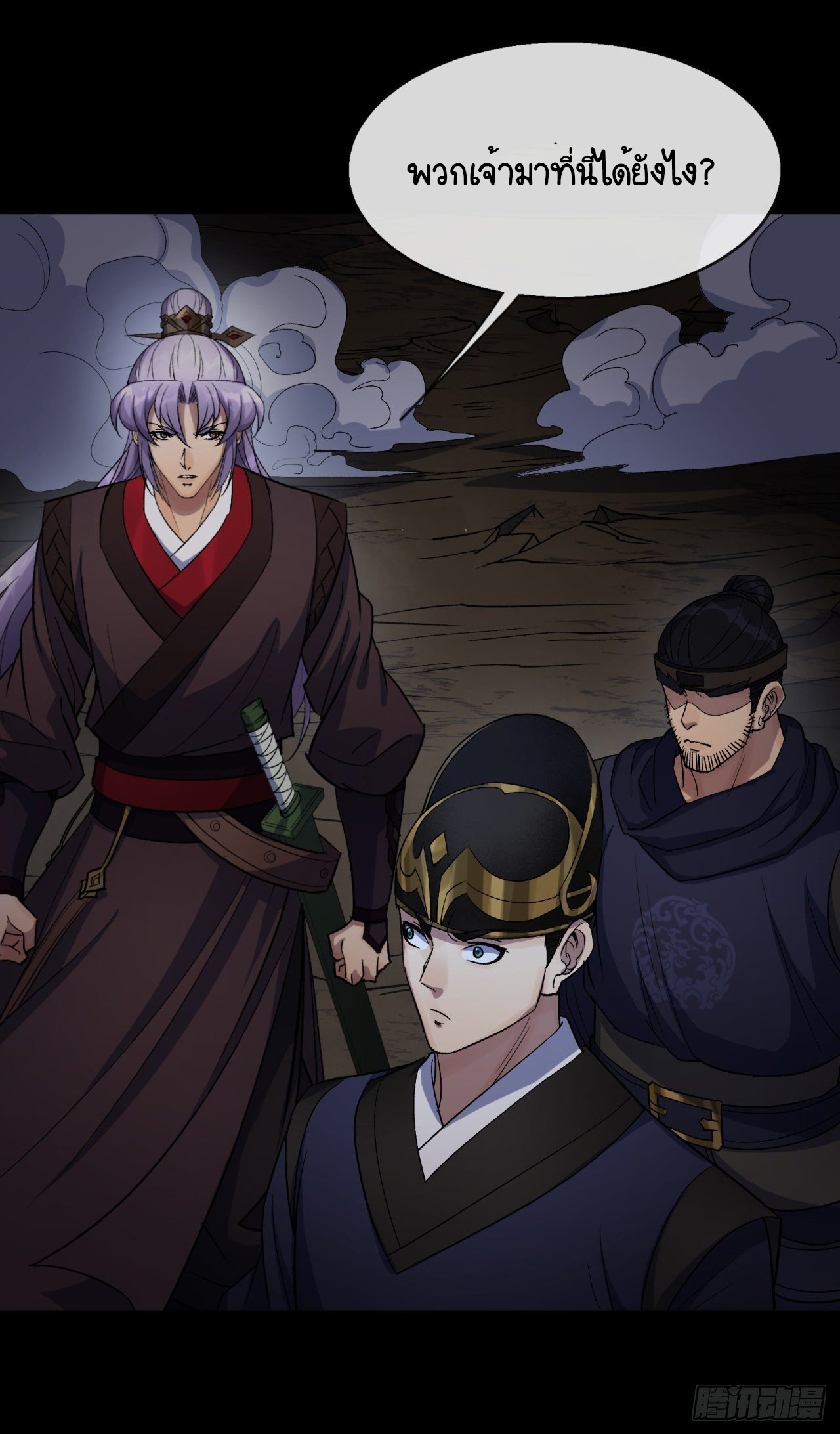 มหาปราชญ์ผู้ยิ่งใหญ่ ตอนที่ 72 หน้า 7