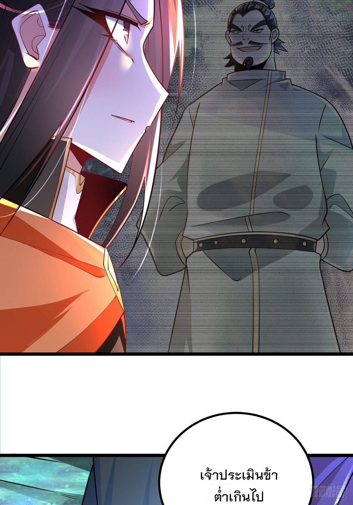 เทพกระบี่มรณะ (ชนจีน) ตอนที่ 67 หน้า 11