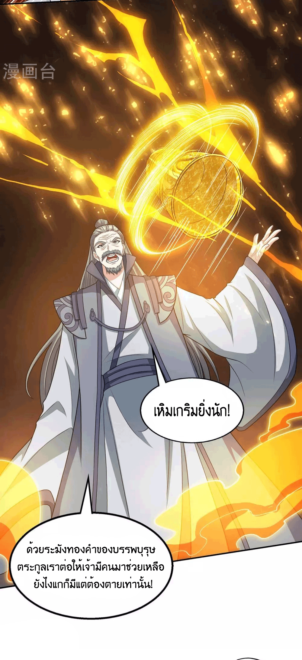 One Step Toward Freedom ตอนที่ 198 หน้า 7