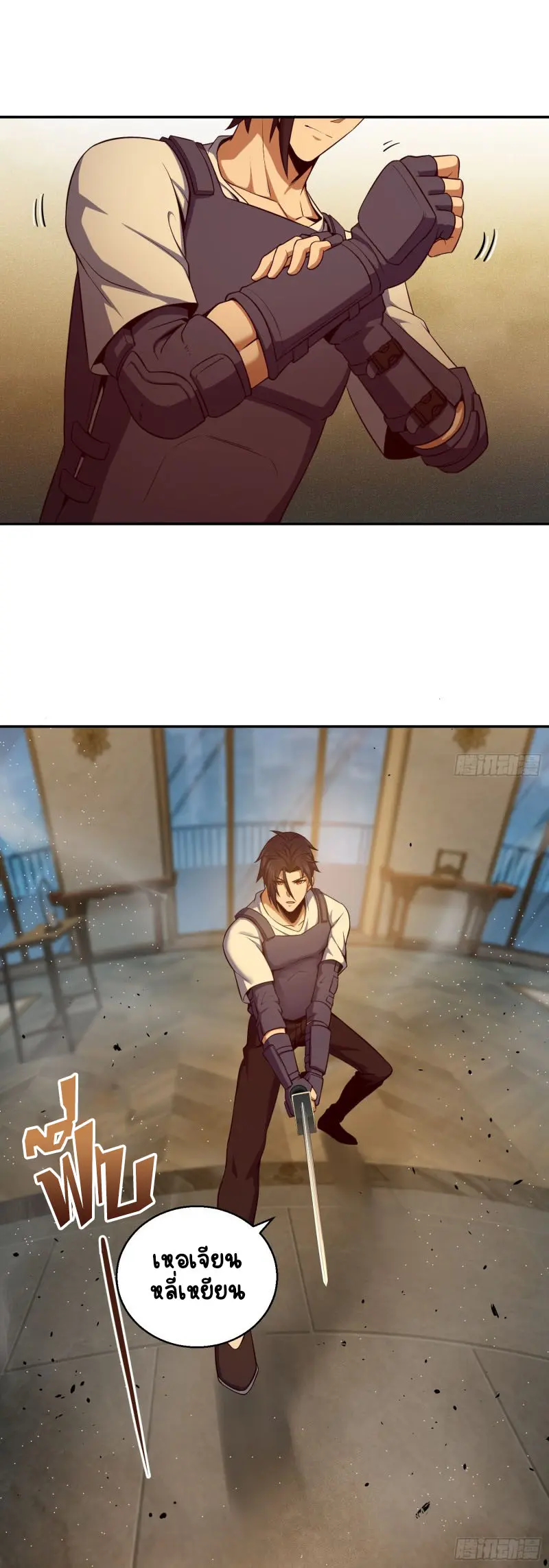 All starts with Ubume ตอนที่ 23 หน้า 21