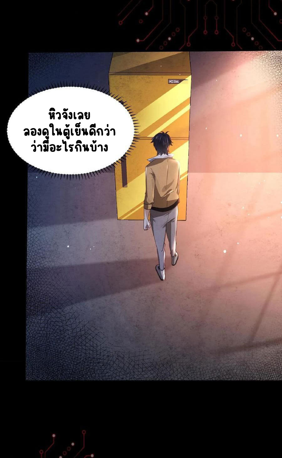 SSS-rank Invincible War God ตอนที่ 1 หน้า 35